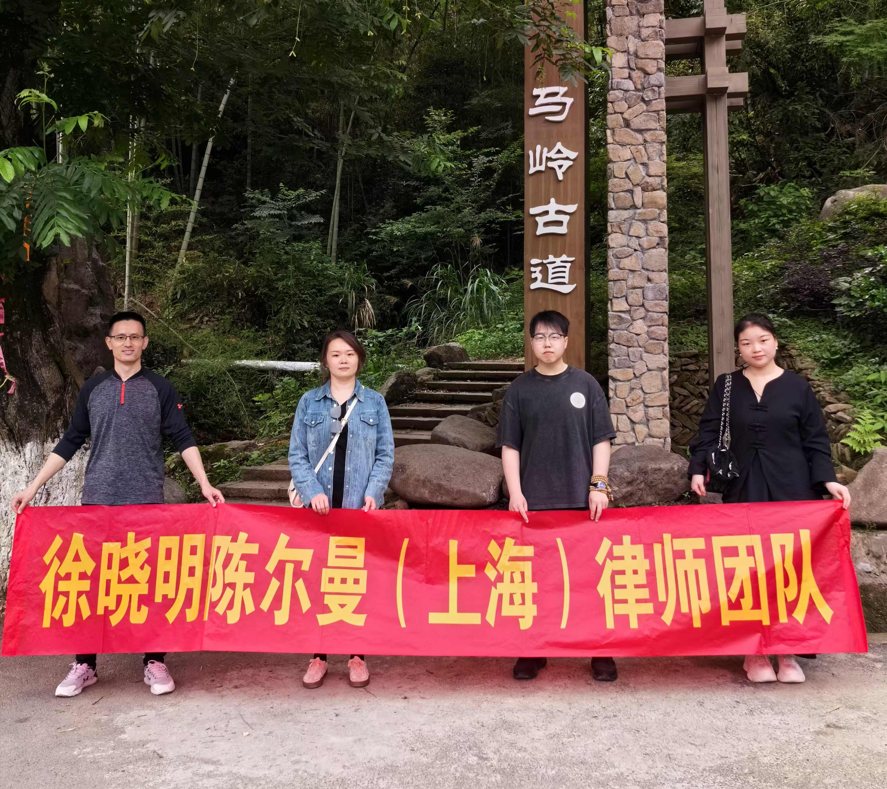 二0二五扬帆启航——上海徐晓明陈尔曼律师团队新年贺词